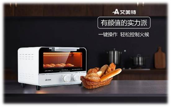艾美特电烤箱